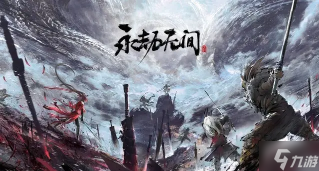永劫无间亢龙有悔怎么用 永劫无间亢龙有悔使用方法