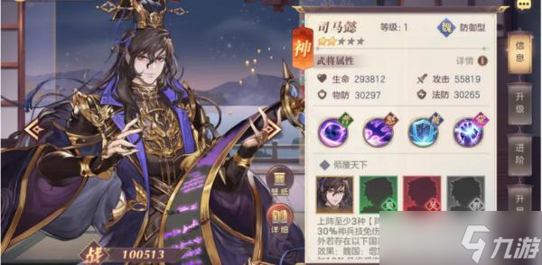 《三国志幻想大陆》最新阵容推荐