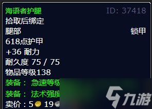 《魔兽世界》北风苔原烧毁船只任务攻略