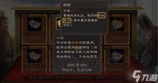 《三国志战略版》宝物特技兑换优先级盘点 哪些封赏最值得换