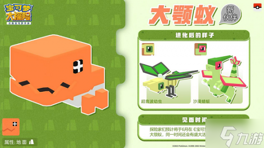 《宝可梦大探险》端午活动来袭 龙系新伙伴登岛 人气明星可达鸭登录就送!