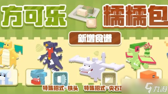 《宝可梦大探险》6月2日技能改动2022