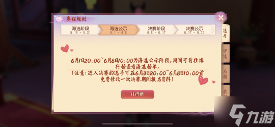 缤纷夏日 快乐无限！《梦幻西游三维版》童趣活动、新坐骑上线啦！