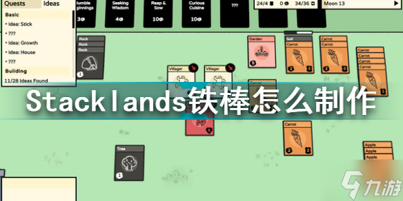 Stacklands铁棒怎么制作 堆叠大陆铁棒合成方法