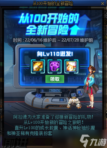 《DNF》14周年庆天空套获取攻略