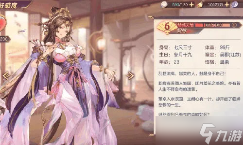 《三国志幻想大陆》最新阵容推荐