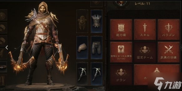 《暗黑破坏神不朽》怎么隐藏时装 时装怎么隐藏