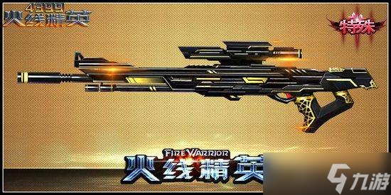 火线精英激活码是多少（附火线精英武器的5个属性）