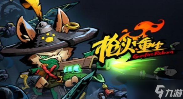 《枪火重生手游》怎么永久暴击 永久暴击攻略