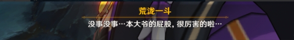 《原神》危机四伏魈在哪？危机四伏设法与魈取得联系完成方法介绍