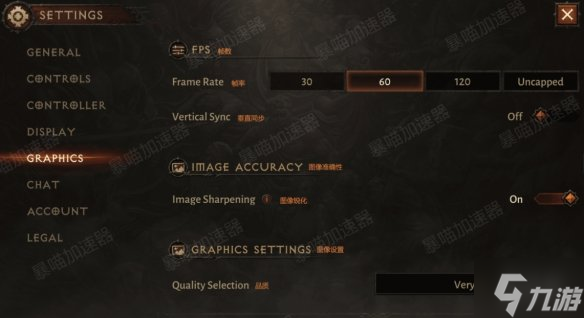 《暗黑破坏神不朽》设置界面汉化 设置界面翻译一览