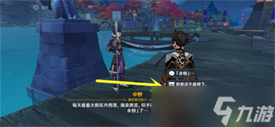 《原神》反曲弓快速获取方法介绍 反曲弓如何获得？