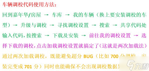 《極限競速地平線5》S8秋季賽車輛調(diào)校與藍圖推薦