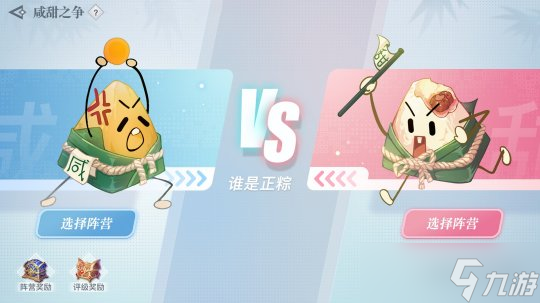甜咸大战划龙舟双人磨炼 <a id='link_pop' class='keyword-tag' href='https://www.9game.cn/tianyu/'>天谕手游</a>端午节好热闹
