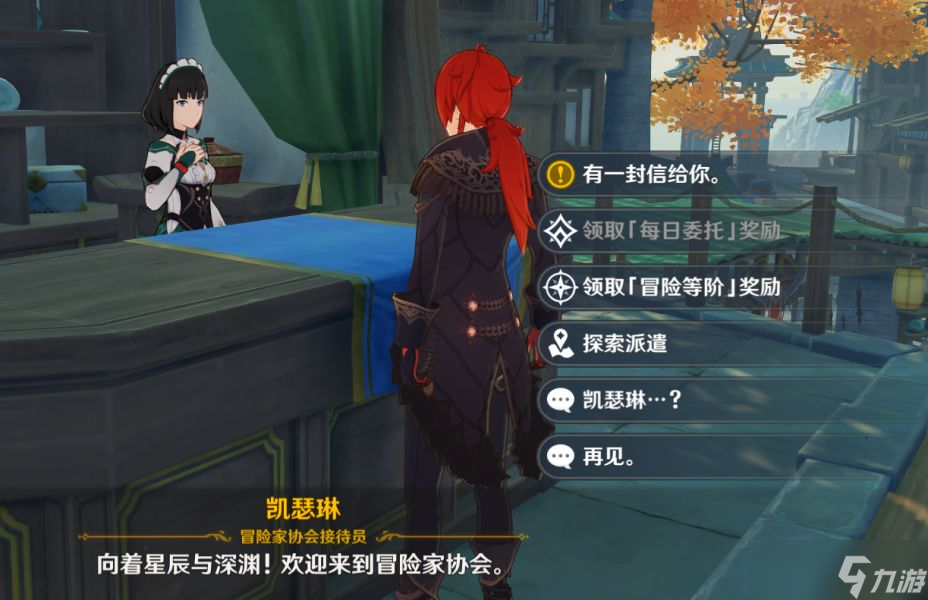 原神2.7蒙德世界任务攻略：冒险要朝着远方任务流程