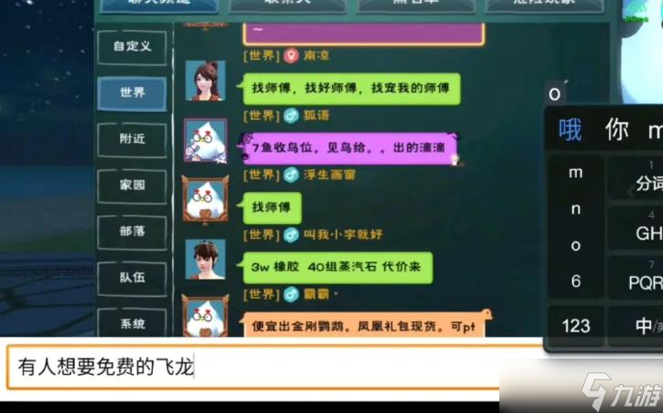 《创造与魔法》专有名词解析