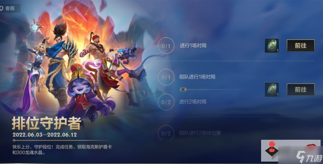 《英雄联盟》手游无限乱斗玩法攻略