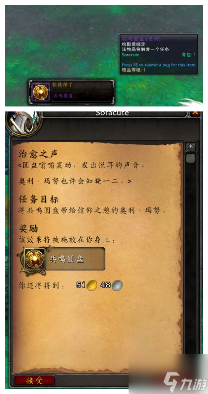 《魔獸世界》9.25密文武器怎么獲得