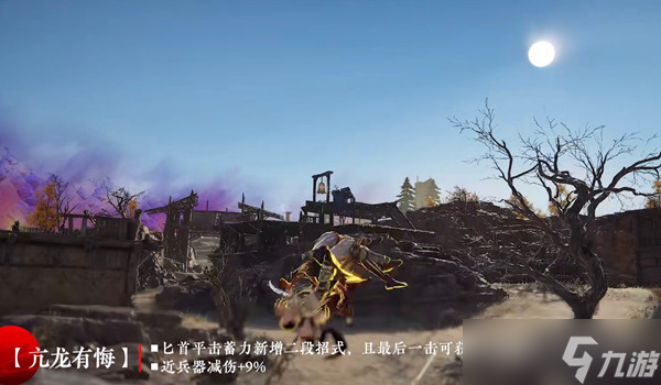 《永劫无间》亢龙有悔使用方法 魂玉亢龙有悔效果介绍