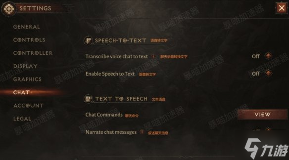 《暗黑破坏神不朽》设置界面汉化 设置界面翻译一览