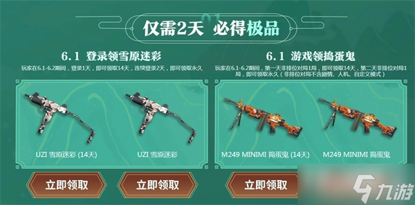 2022《CF》6.2端午盛典活动
