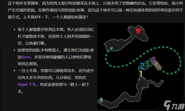 暗黑破壞神不朽基拉庫斯激流怎么打 暗黑破壞神手游不朽基拉庫斯激流打法分享