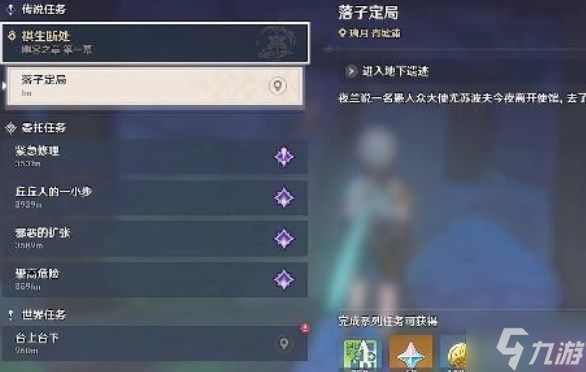 原神落子定局任务攻略：落子定局解密图文流程