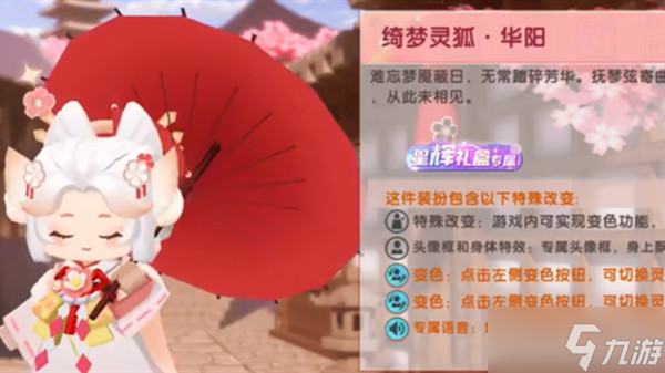 迷你世界华阳激活码大全 华阳皮肤激活码领取方法汇总