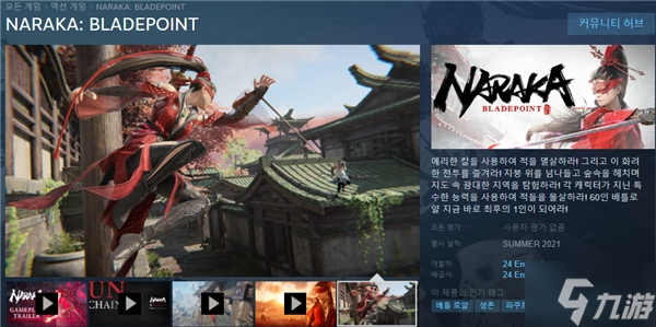 2021年Steam最畅销游戏《永劫无间》成功进军海外的秘诀截图