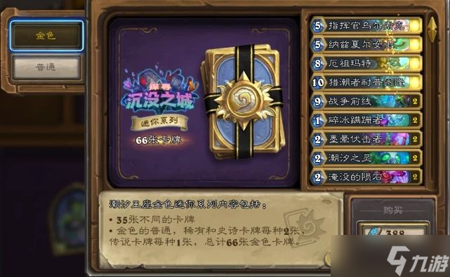 炉石传说侍女扎恩拉怎么打？英雄之书侍女扎恩拉通关攻略