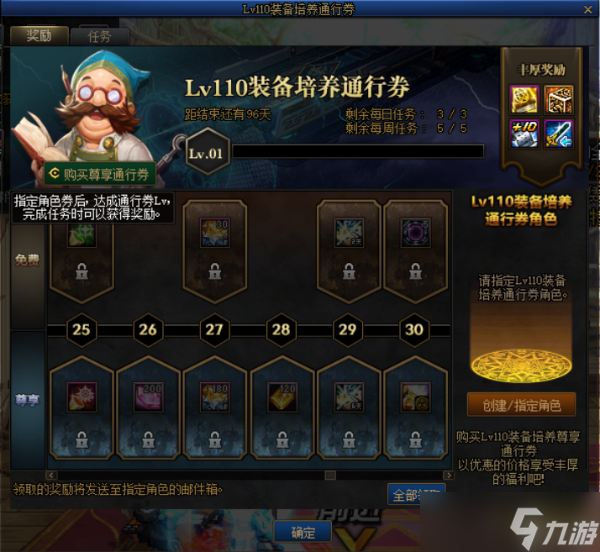 《DNF》简易祝福之圣杯获得方法分享
