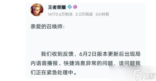 王者榮耀語音怎么改成中文