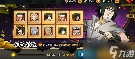 《<a linkid=391675><a id='link_pop' class='keyword-tag' href='https://www.9game.cn/hyrz/'>火影忍者手游</a></a>》新手攻略2022