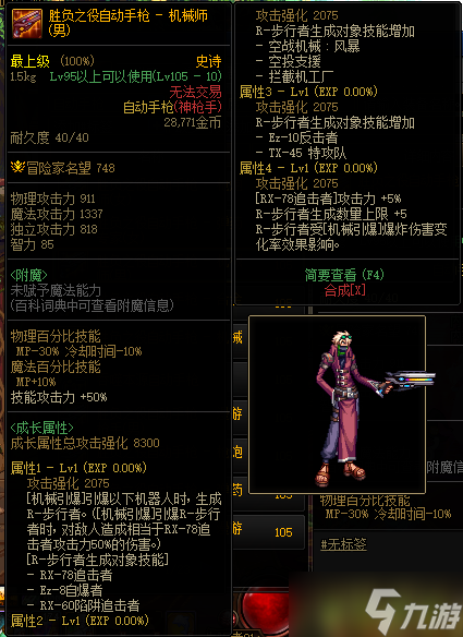 《DNF》胜负之役和制式武器选择攻略