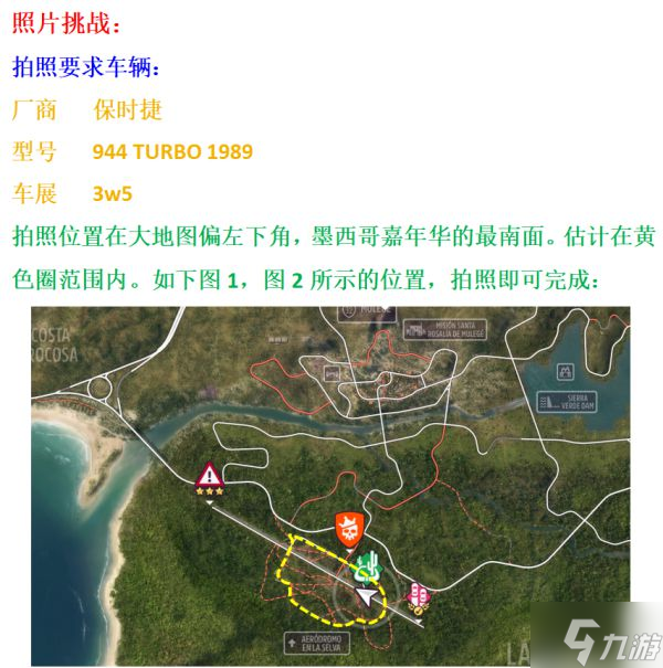 《极限竞速地平线5》S8秋季赛车辆调校与蓝图推荐