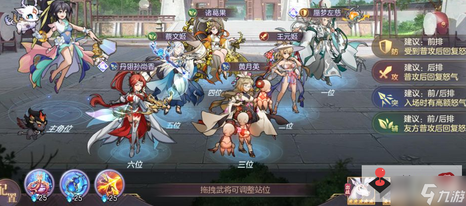 《斗罗大陆武魂觉醒》星斗记事7-2闯关攻略