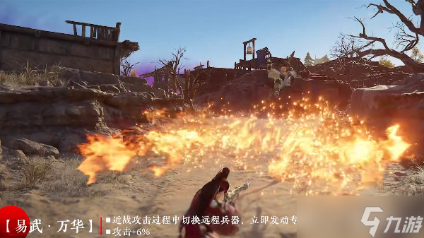《永劫无间》亢龙有悔使用方法 魂玉亢龙有悔效果介绍