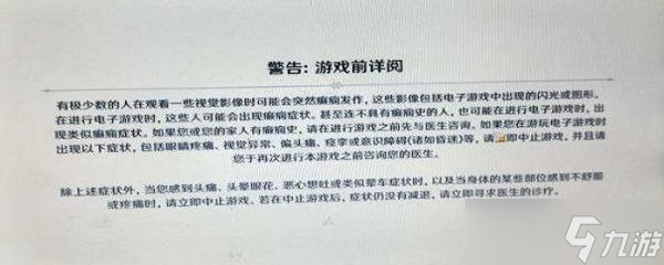 《原神》更新后卡在警告界面