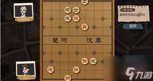 打工生活模拟器象棋残局怎么玩？象棋残局玩法与攻略分享