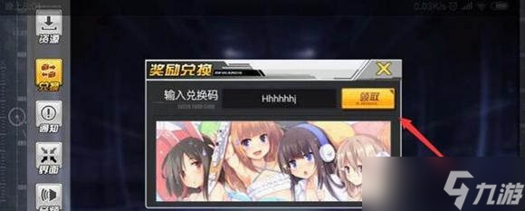 碧蓝航线五周年礼包码分享
