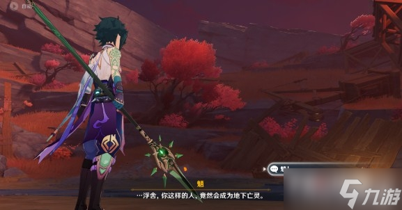 《原神》2.7危途疑踪任务梦藏危渊剧情详细介绍