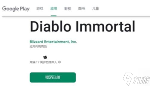 暗黑破坏神不朽国际服有中文吗（国际服中文设置教程）