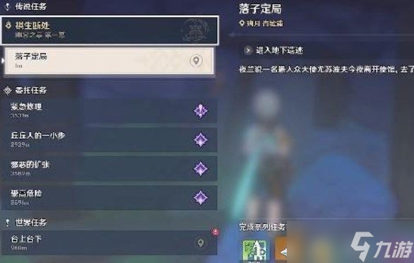 原神落子定局解密攻略大全 落子定局任务通关流程一览