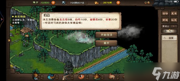 《煙雨江湖》端午活動(dòng)有什么 2022端午活動(dòng)介紹