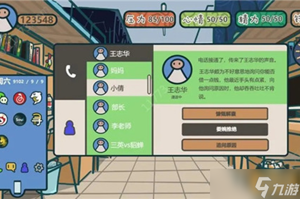 模拟经营我的大学毕业率提高方法分享