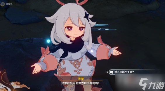 《原神》2.7危途疑踪任务梦藏危渊剧情详细介绍