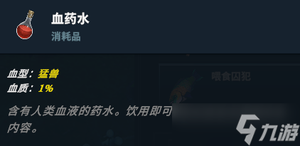 《吸血鬼崛起/V Rising》牢房效果详解 吸血鬼崛起牢房有什么用