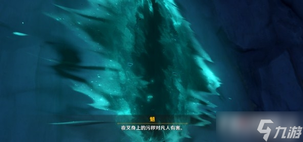 《原神》2.7危途疑踪任务梦藏危渊剧情详细介绍