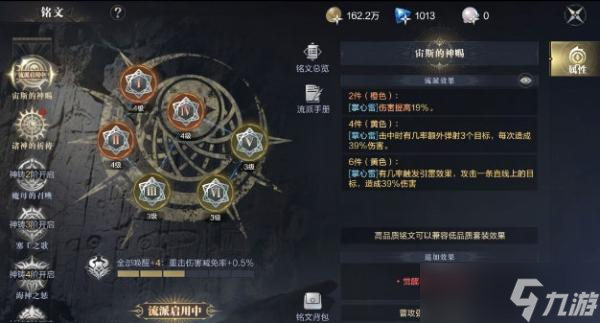 《黑暗之潮契约》角斗士技能铭文