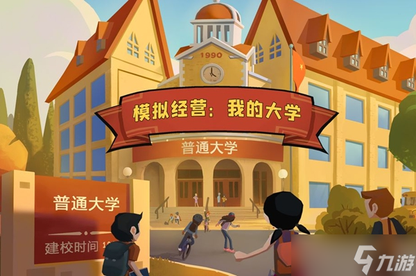 <a id='link_pop' class='keyword-tag' href='https://www.9game.cn/mnjywddx/'>模拟经营我的大学</a>就业率提高方法介绍